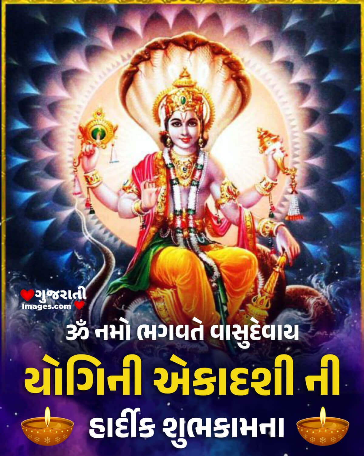 Yogini Ekadashi Wishes Images Gujarati Images Website Dedicated To