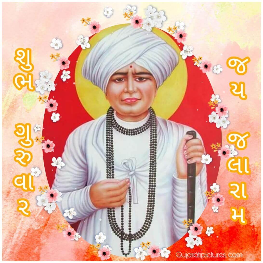 Jai Jalaram Bapa