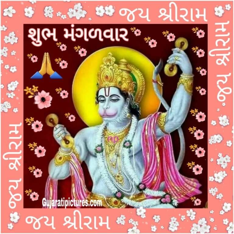 60+ Religious Shubh Din Images Gujarati Images Website Dedicated to