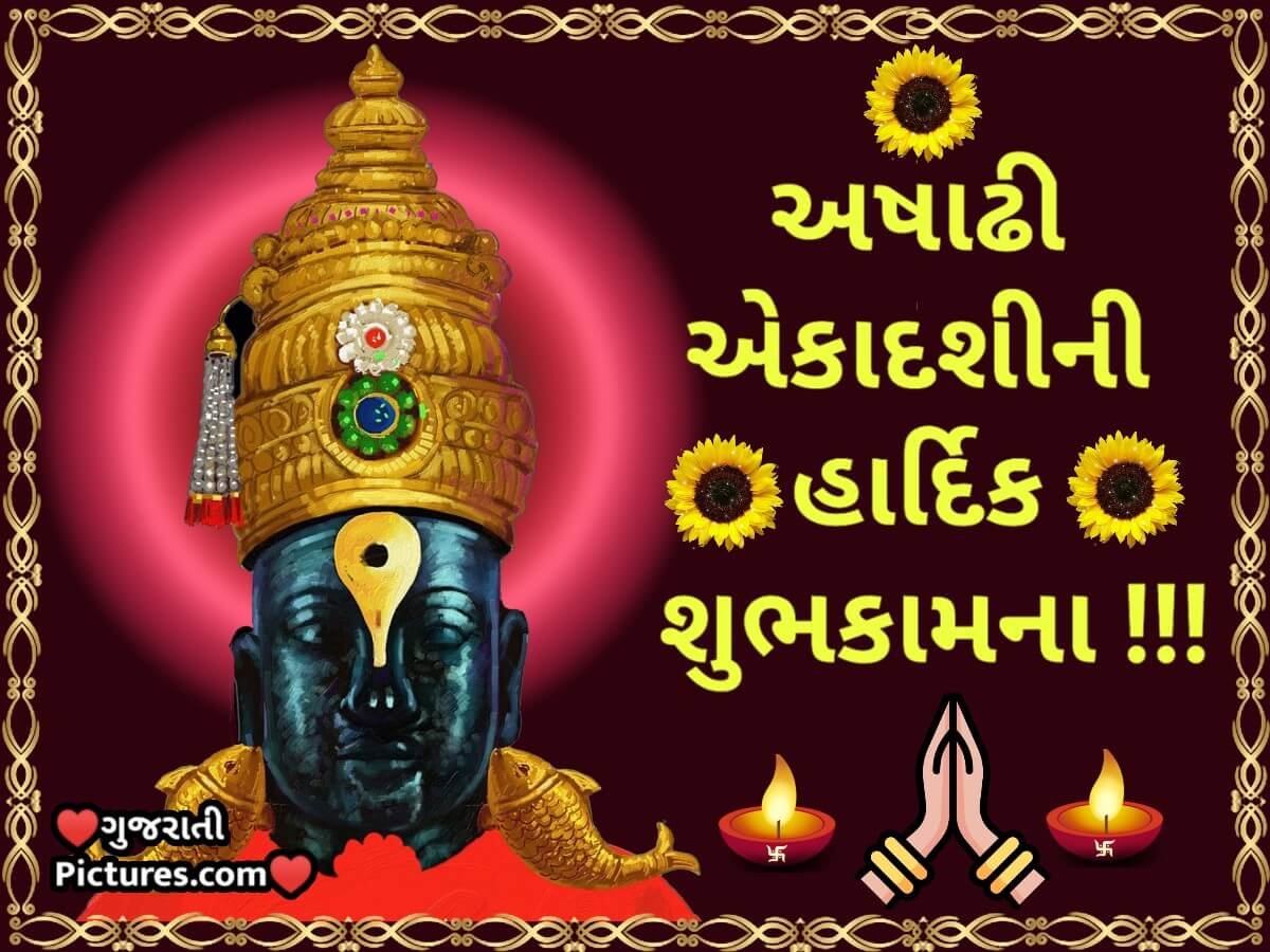 Shubh Aashadi Ekadashi Images - Gujarati Images – Website ...