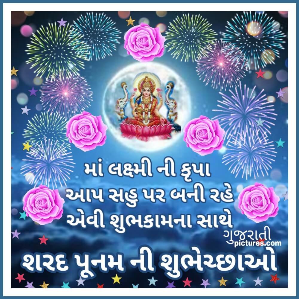 10+ Happy Sharad Poonam Pictures In Gujarati Gujarati Images