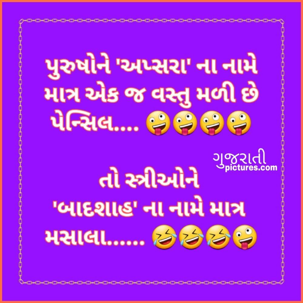 5+ Best Jokes in Gujarati