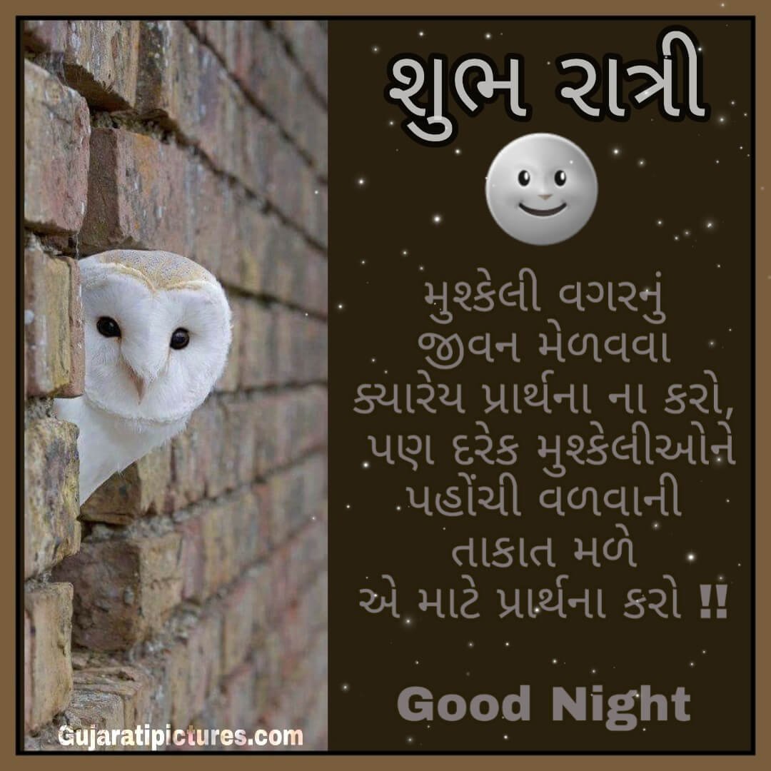 Shubh Ratri Message