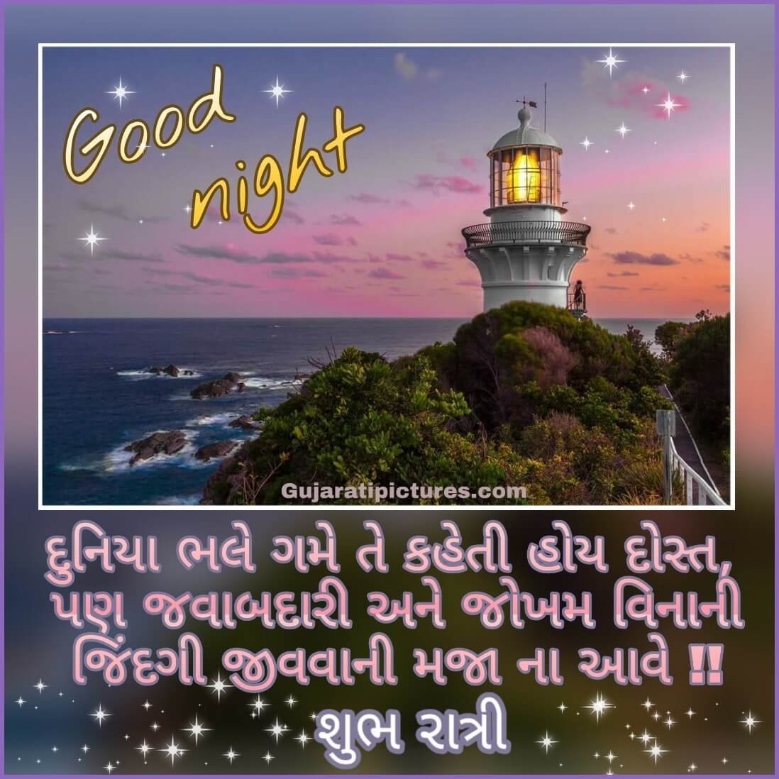 Shubh Ratri Suvichar