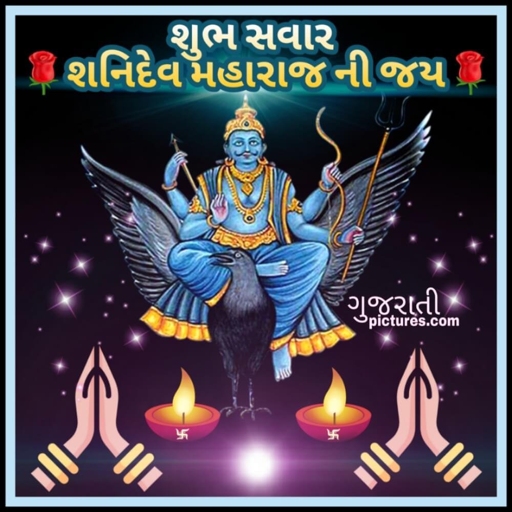 2 Shani Dev Shubh Savar Images