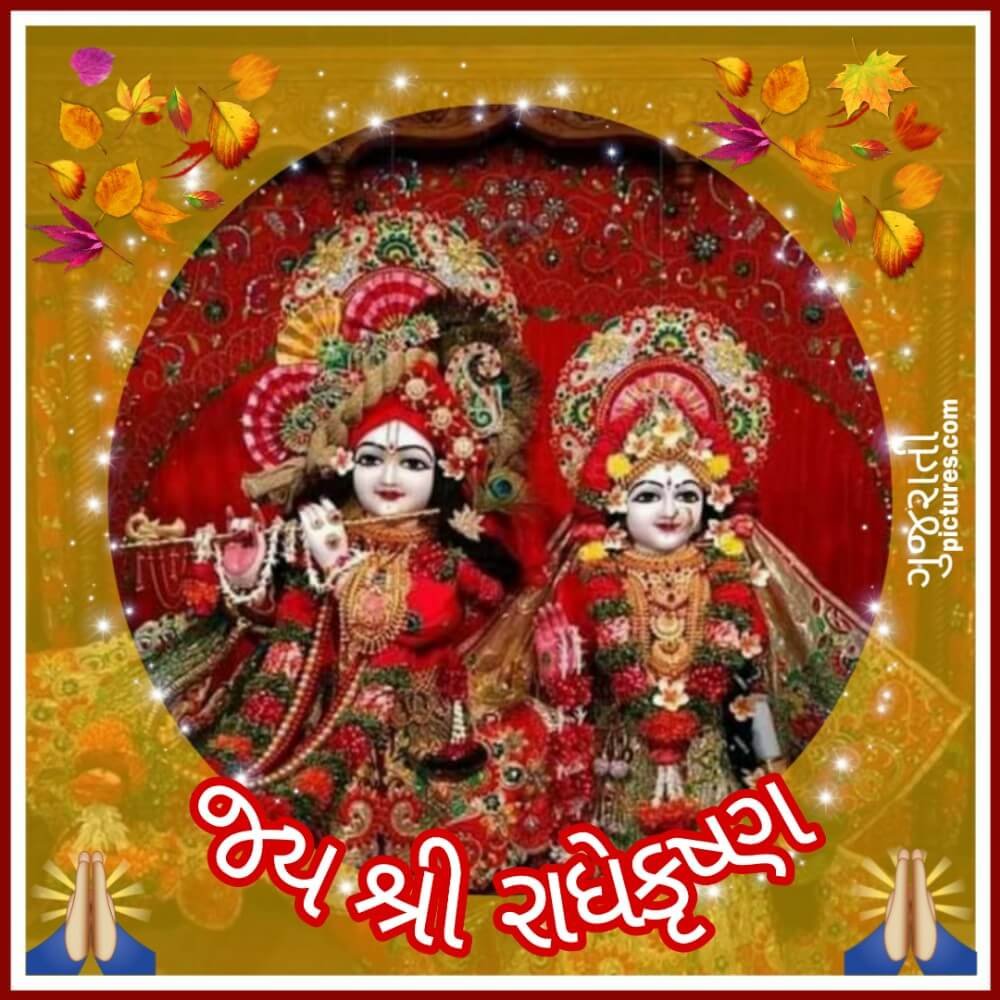 Jai Shree Radhey Krishna