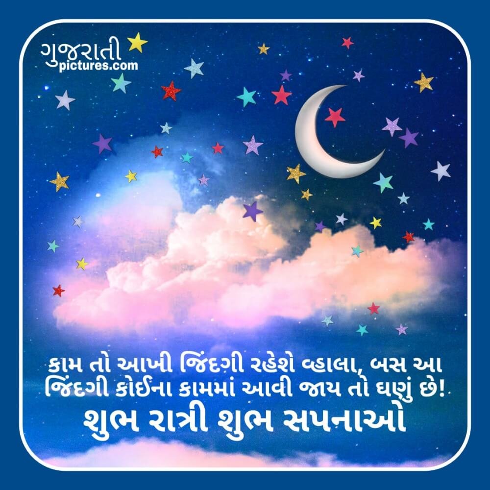 Shubh Ratri Message