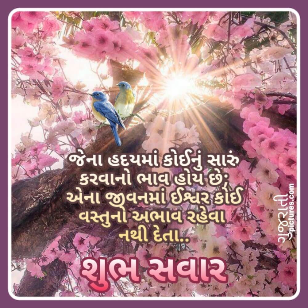 Shubh Savar Image For Whatsapp