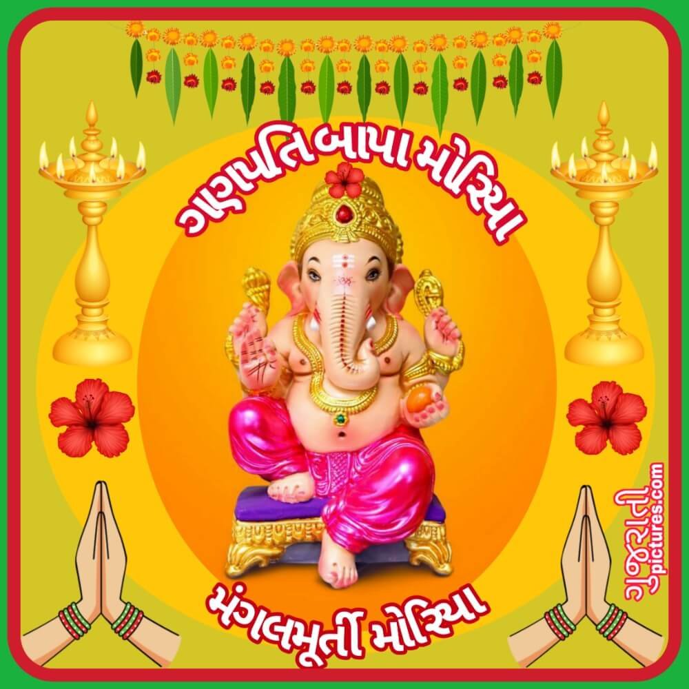 Ganpati Bappa Moriya