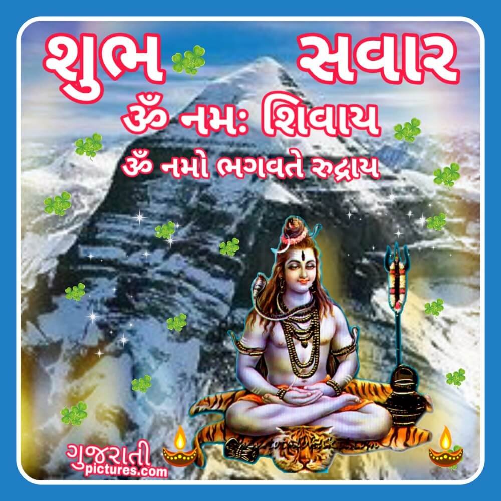 Om Namo Bhagavate Rudraya, Shubh Somvaar