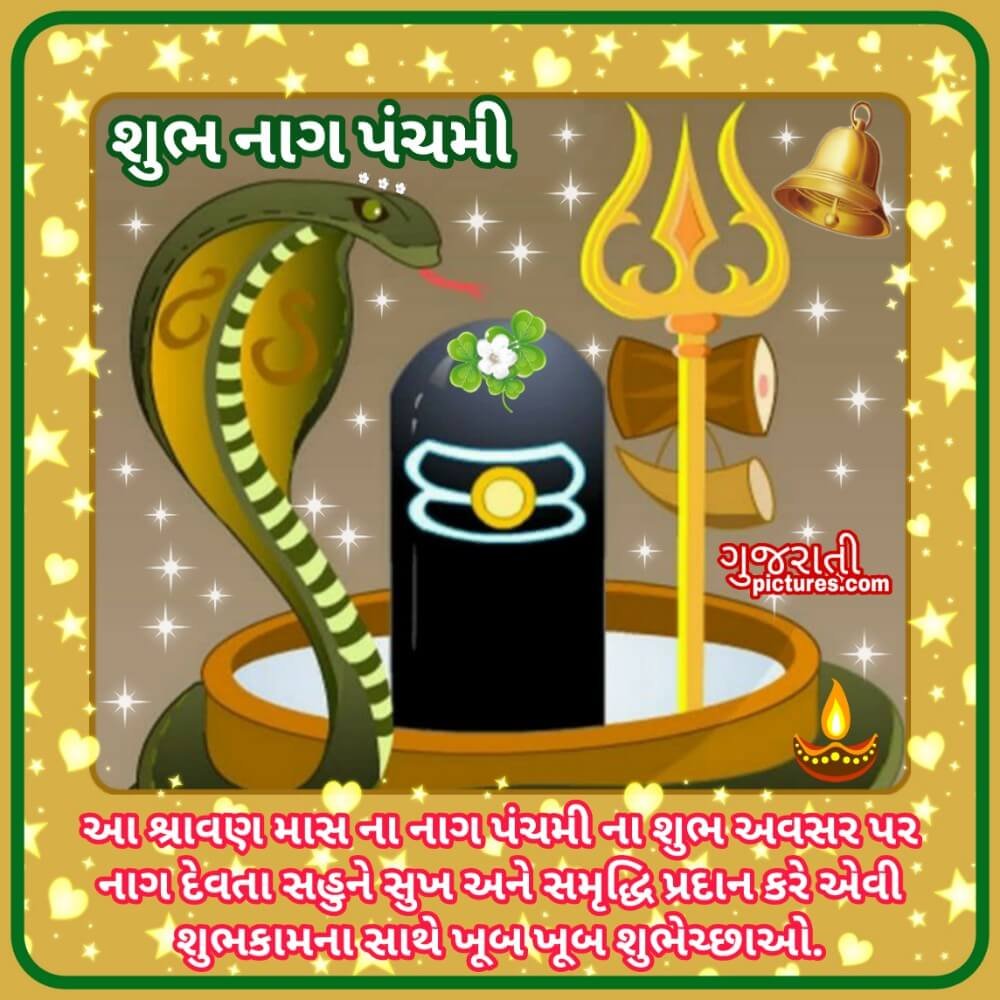 Shubh Nag Panchami Image