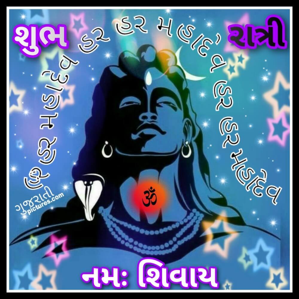 Shubh Ratri, Namah Shivaay