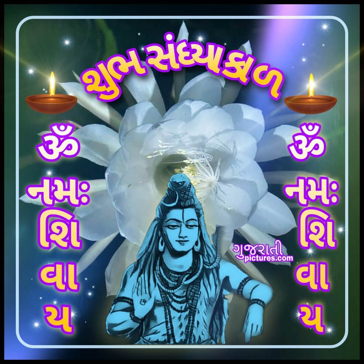 Shubh Sandhiyakal, Om Namah Shivaay