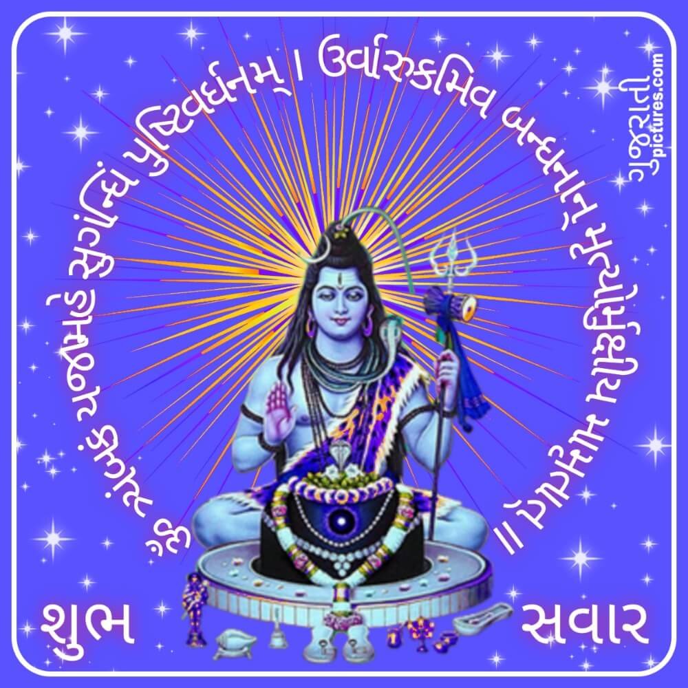 Shubh Savar, Mrityunjaya Mantra