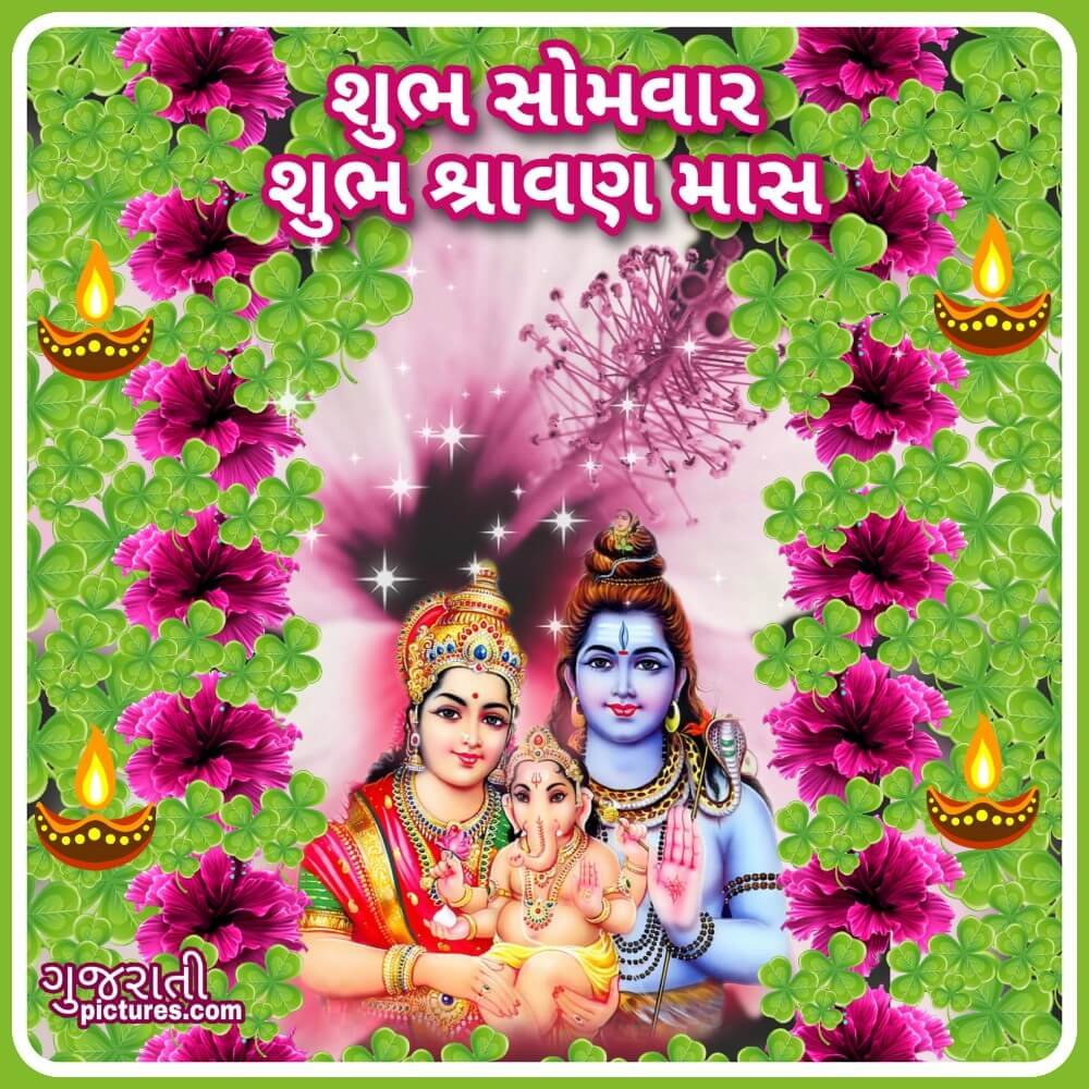 Shubh Shravan, Shubh Somvaar