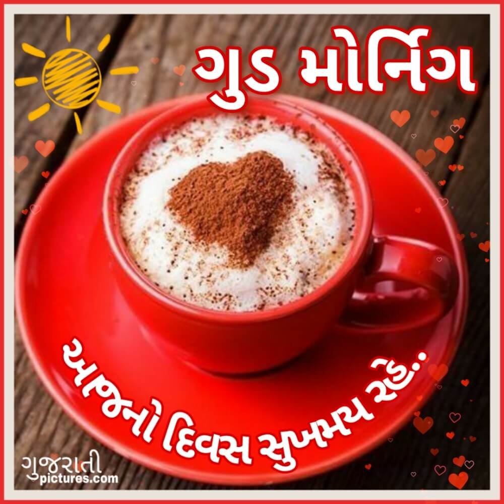 Good Morning Image In Gujarati