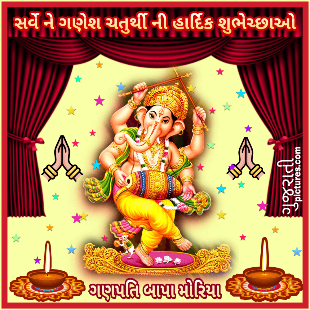 Serve Ne Ganesh Chaturthi Ni Shubhkamna Image