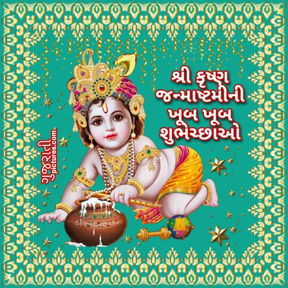 Shree Krishna Janmashtami Ni Khub Khub Shubhechha