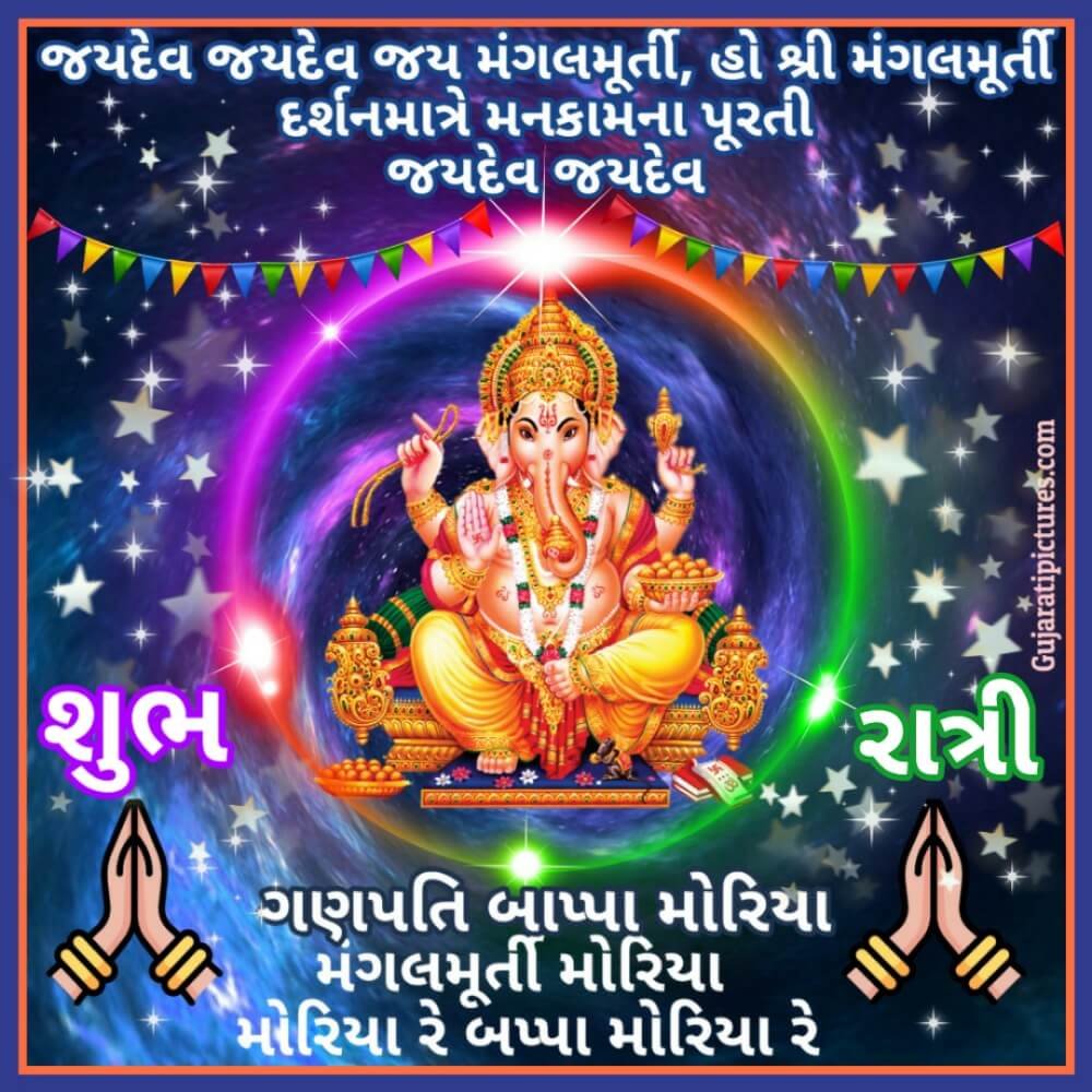 Shubh Ratri, Ganesh Image