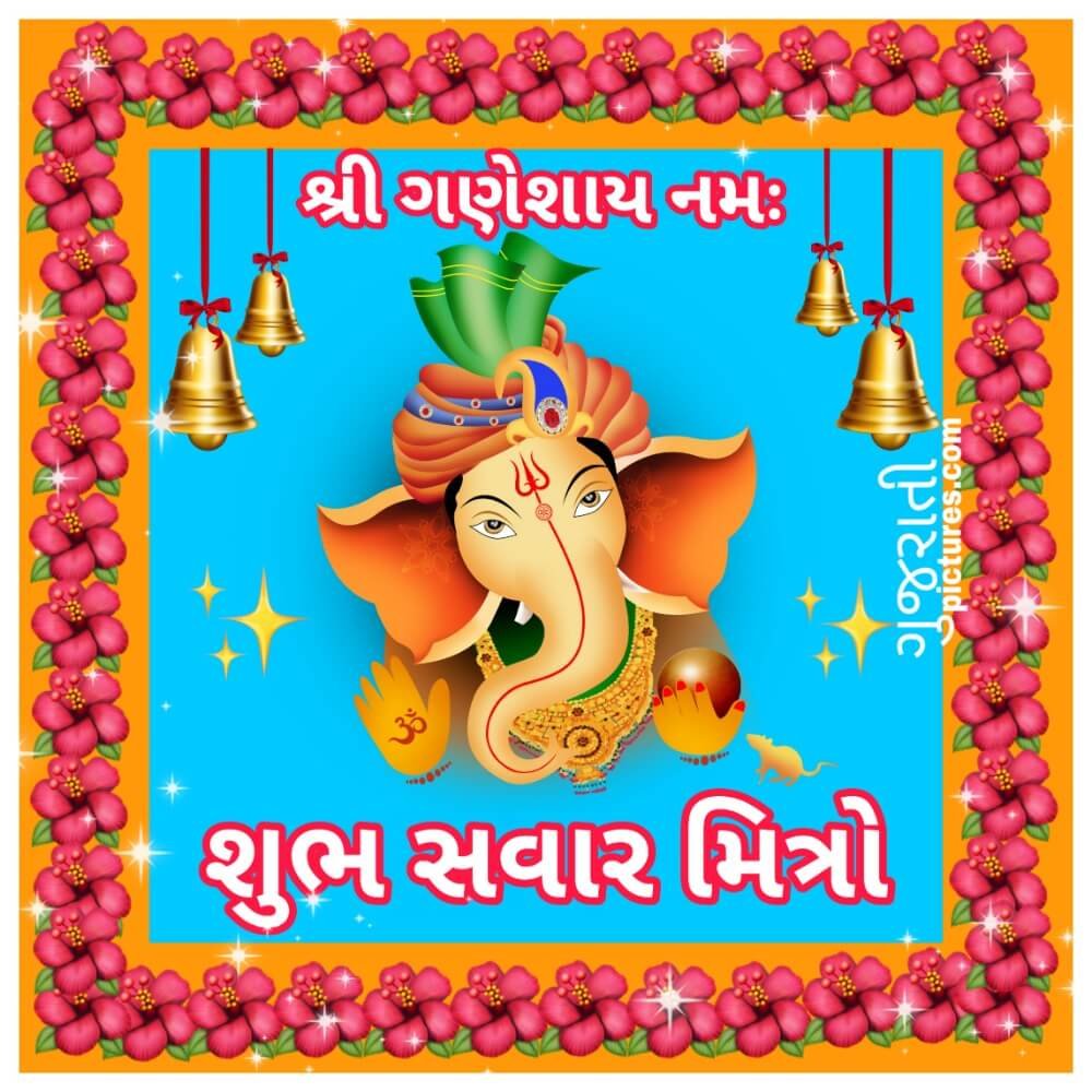 Shubh Savar Image, Shree Ganesha