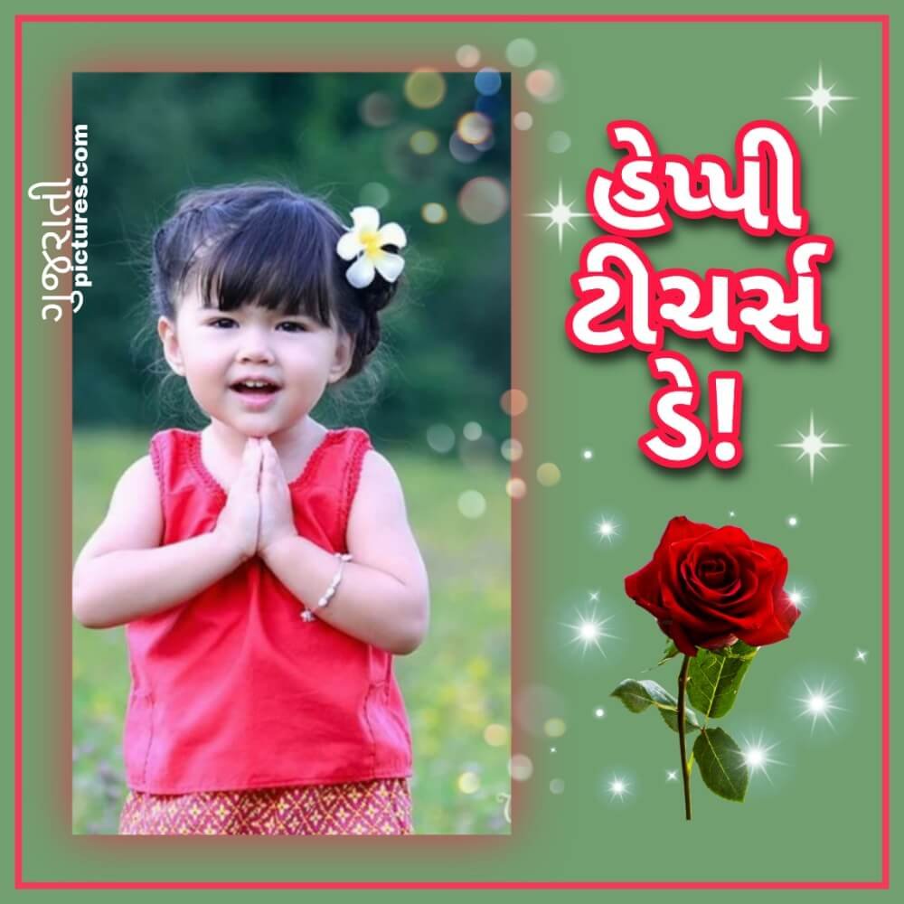 Happy Teacher's Day In Gujarati Wish Photo