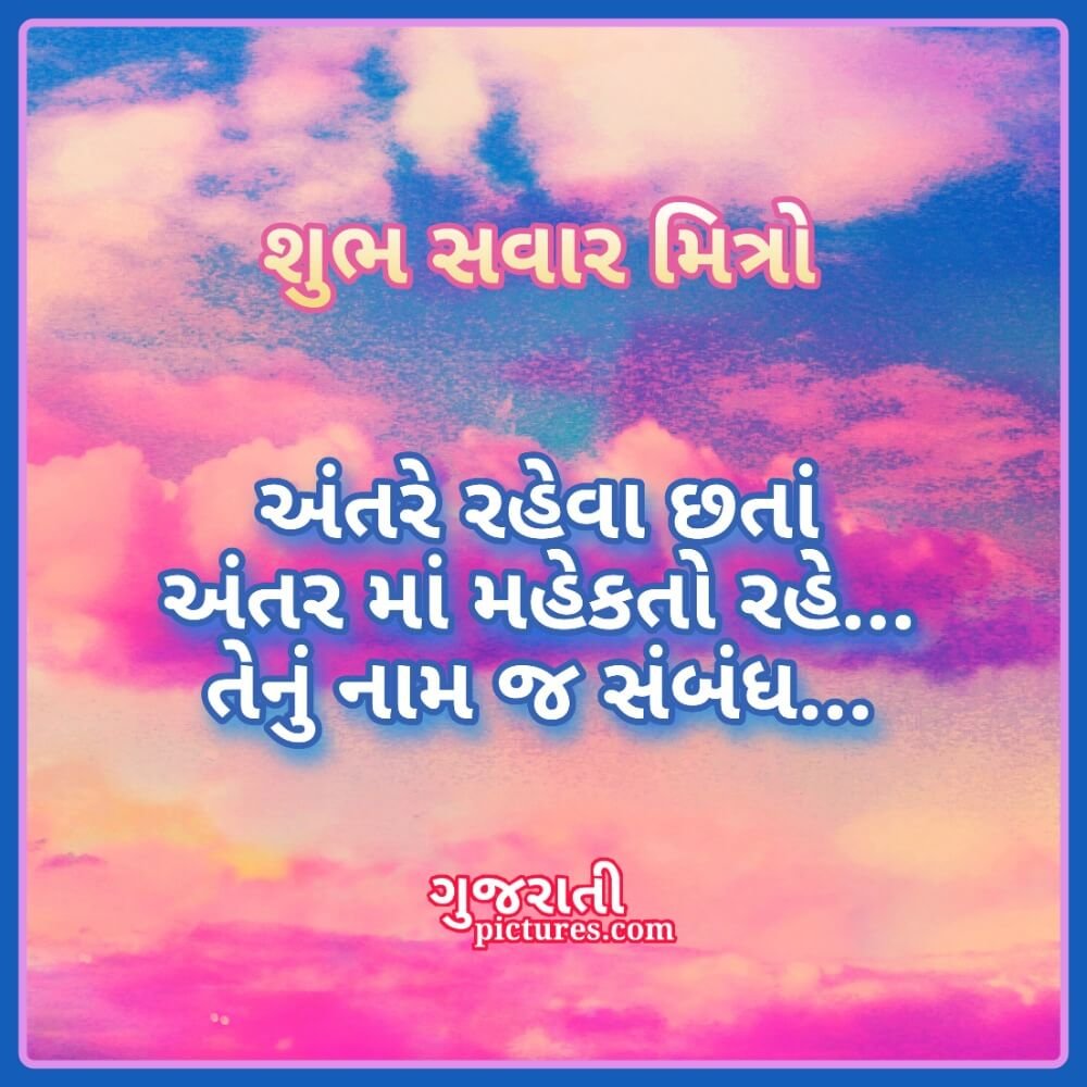 Shubh Savar, Message Pic