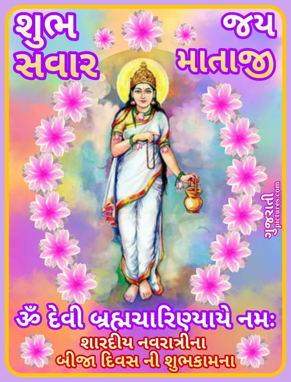 Brahmacharini Devi , Good Morning Image