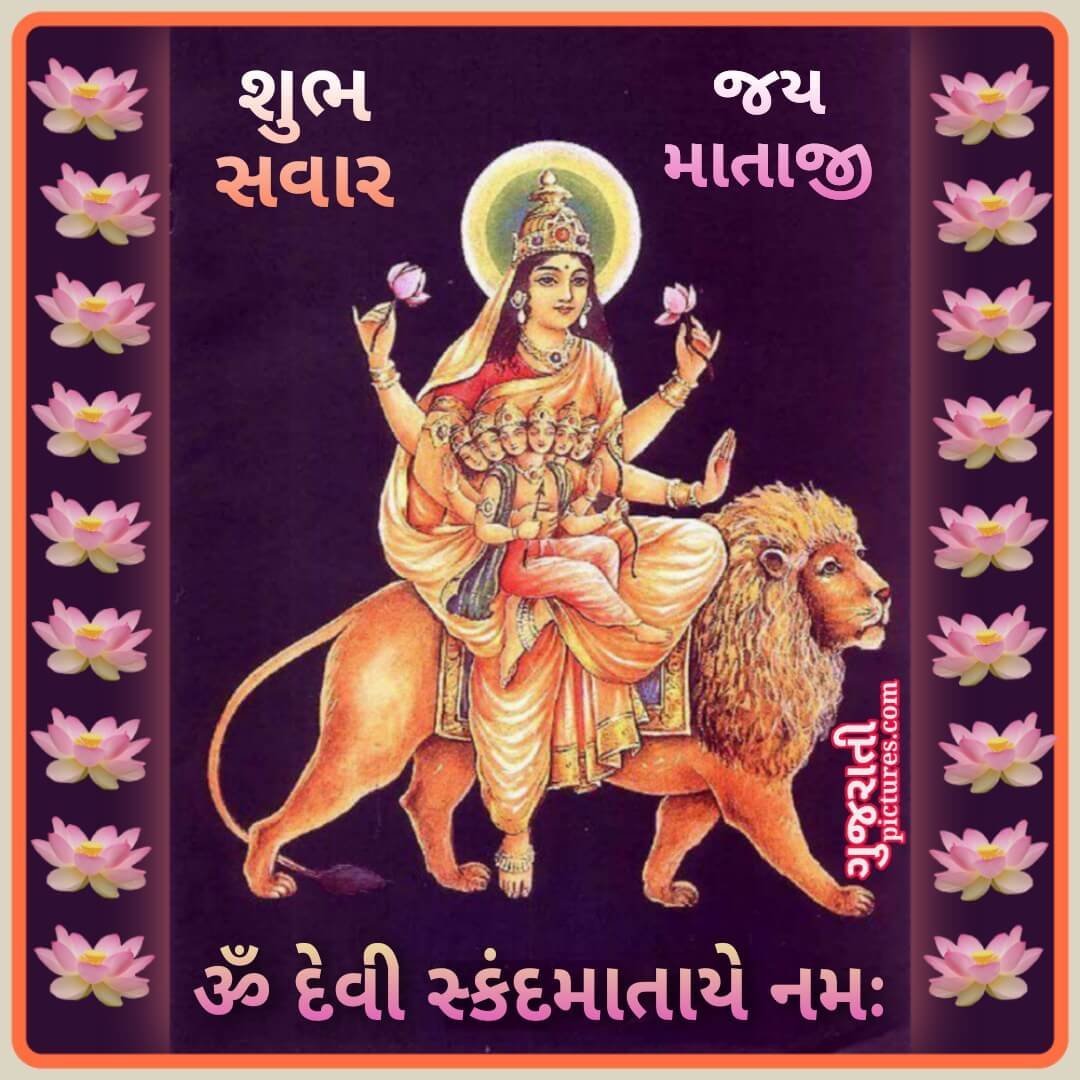 Devi Skandamata Gujarati Image