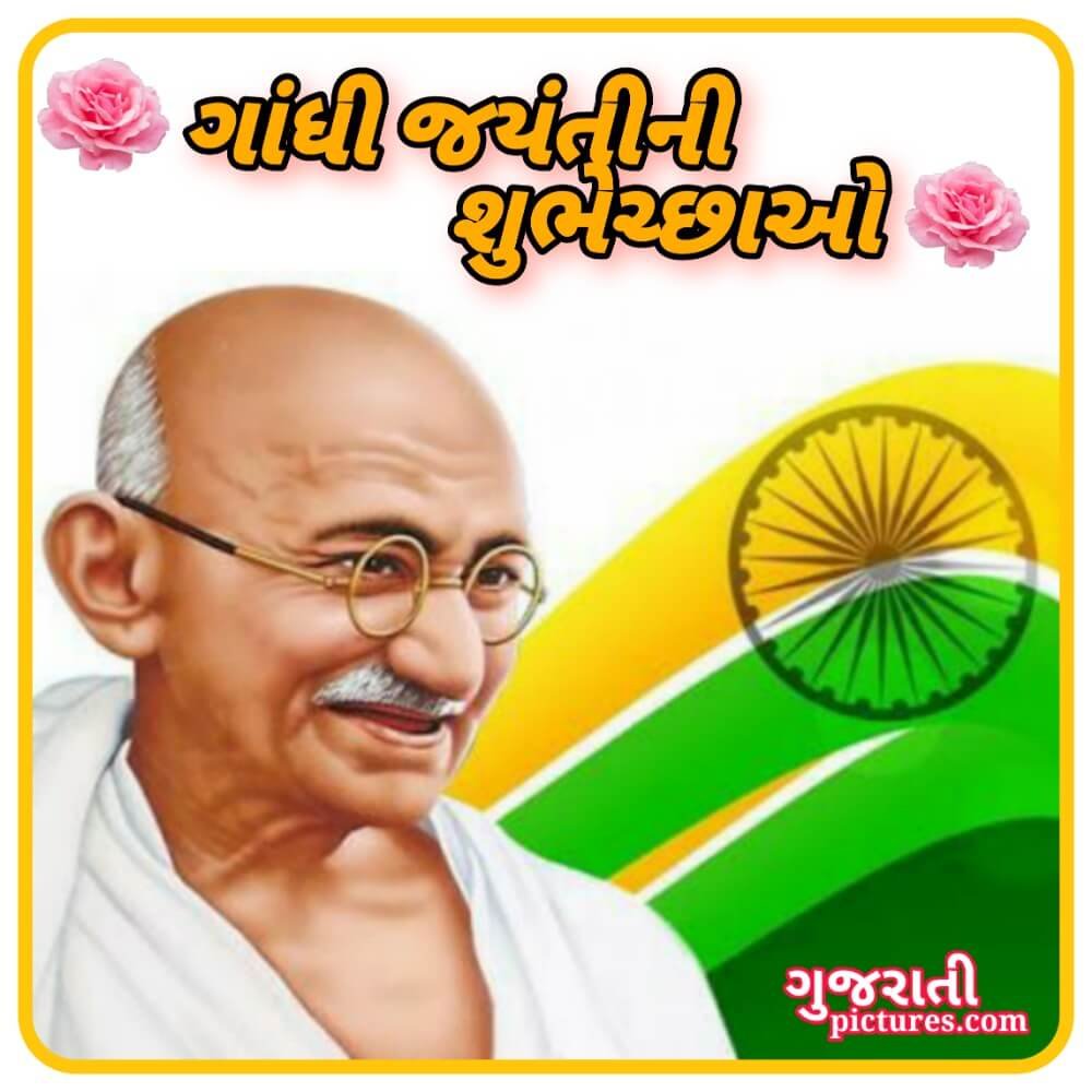 Gandhi Jayanti Ni Shubhechha Image