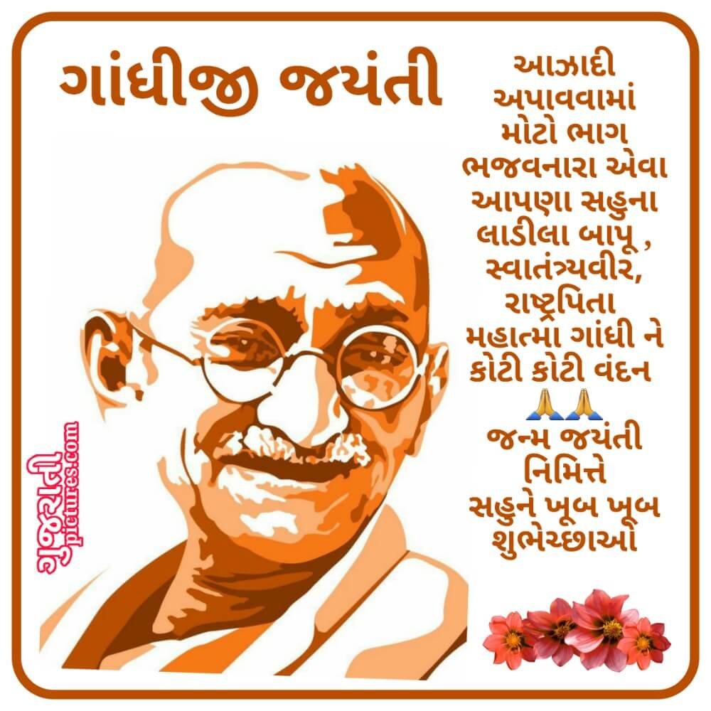 Gandhiji Jayanti Pic