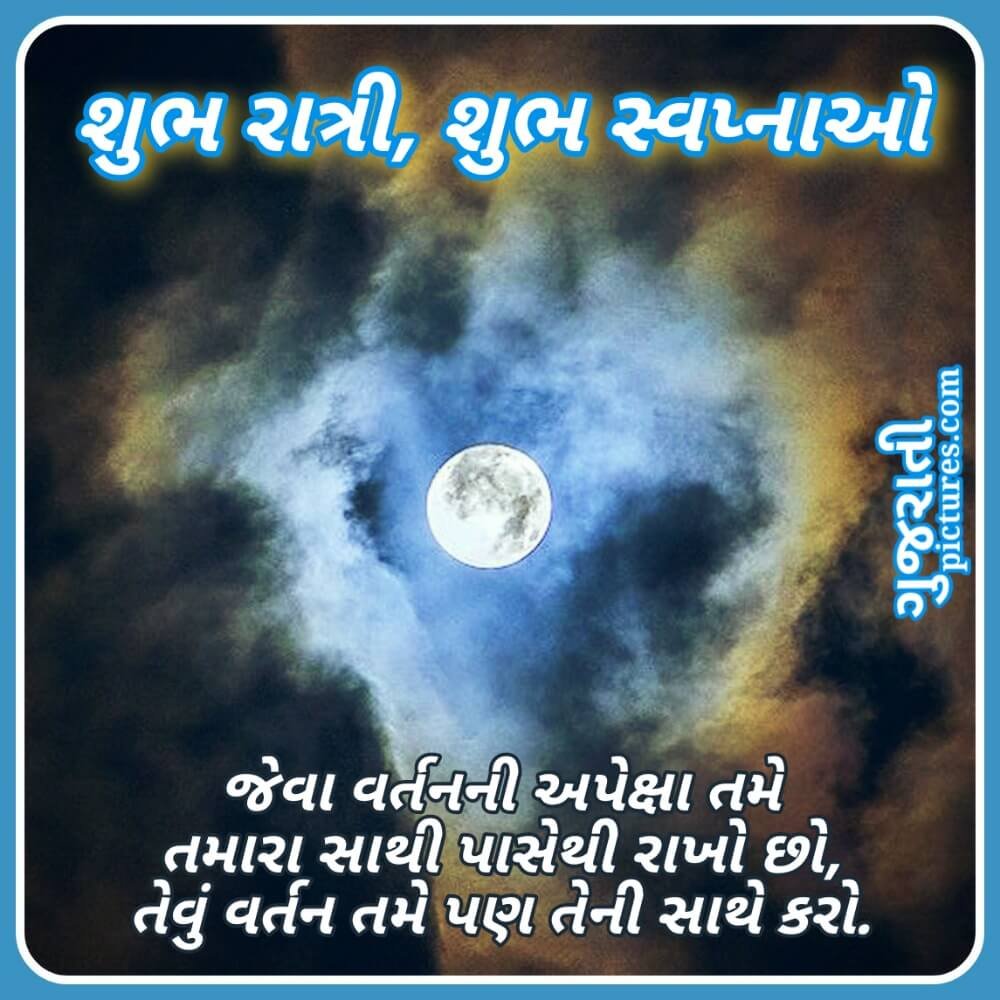 Shubh Ratri, Shubh Swapnao Image