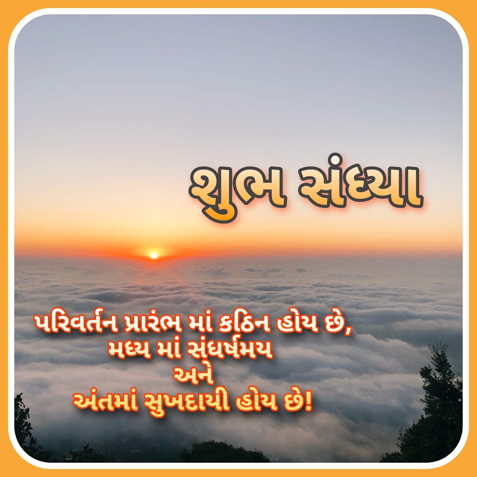 Shubh Sandhiya Message Pic