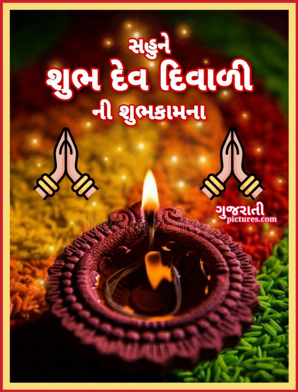 Shubh Dev Diwali Gujarati Wish Photo