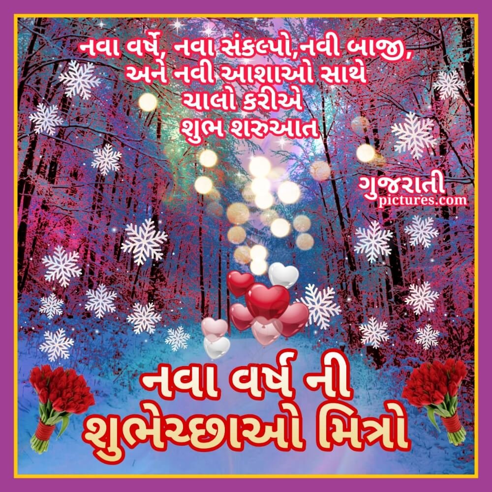 Nava Varsh Ni Shubhechha,new Year Wish In Gujarati