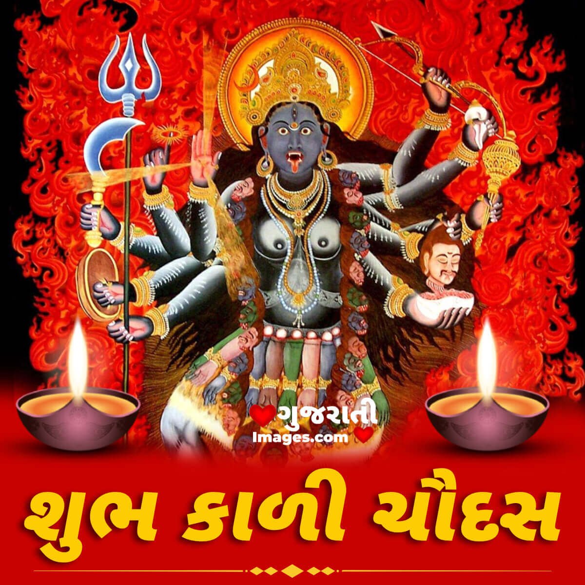 Kali Chaudas Wishes Images Gujarati Images Website Dedicated to