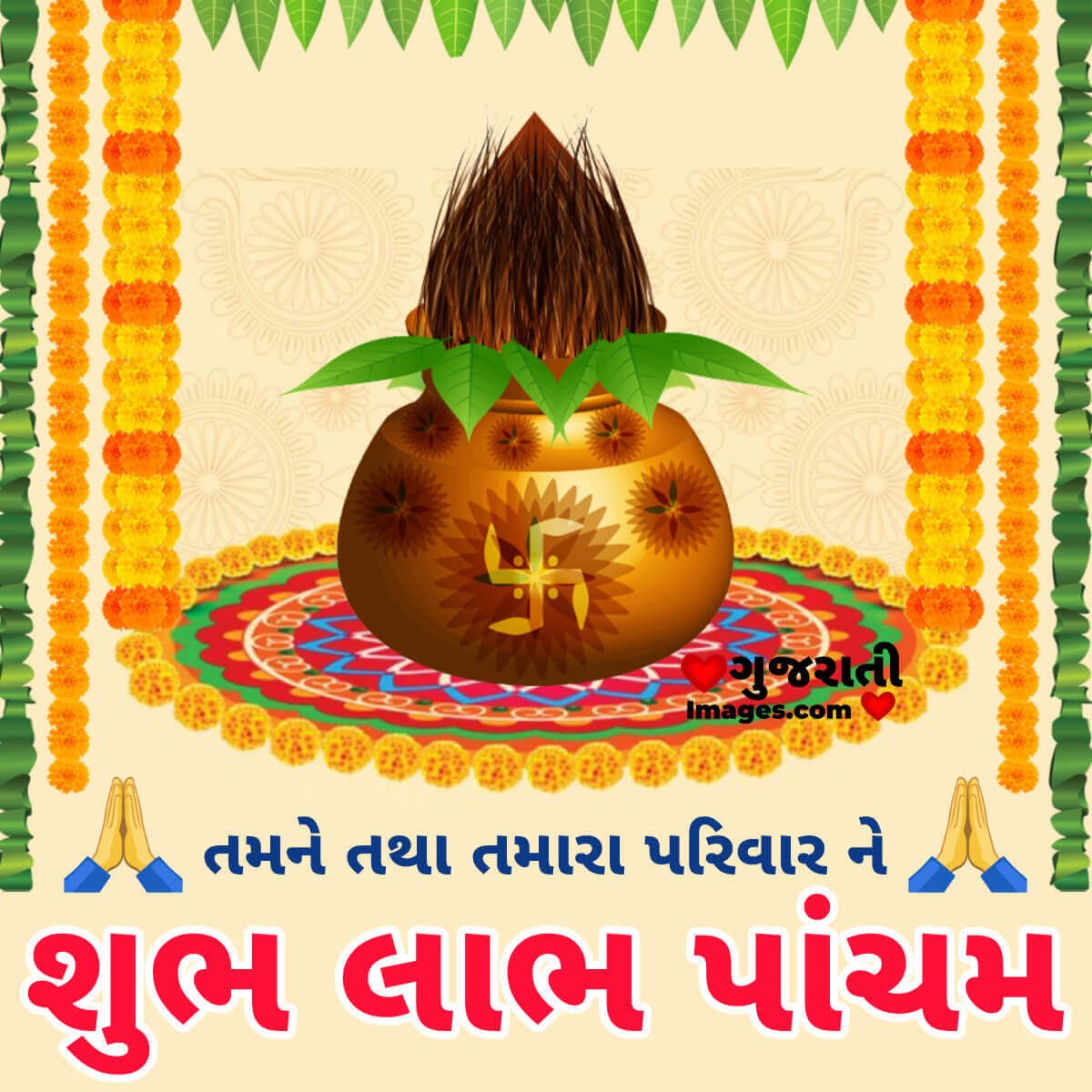 Labh Pancham Wishes Images Gujarati Images Website Dedicated to