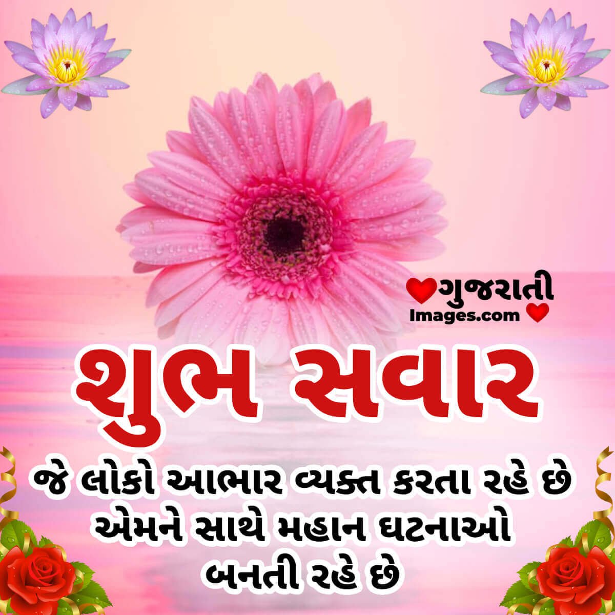 Shubh Savar Wishes Images