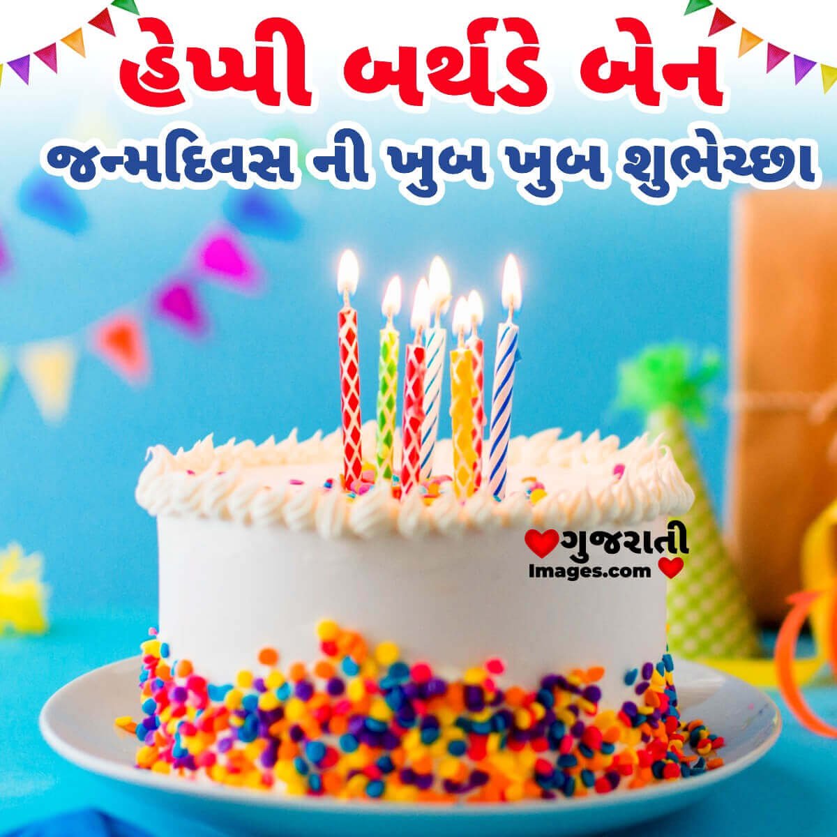 Birthday Wishes Images For Sister