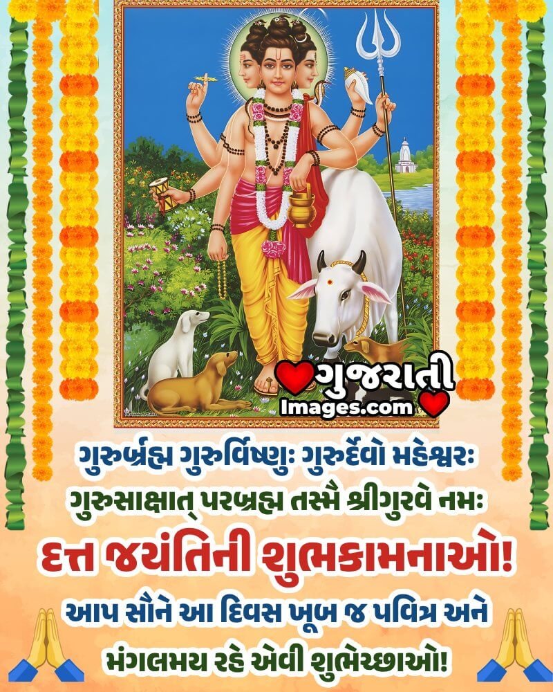 Best Dattetraya Jayanti Status Photo