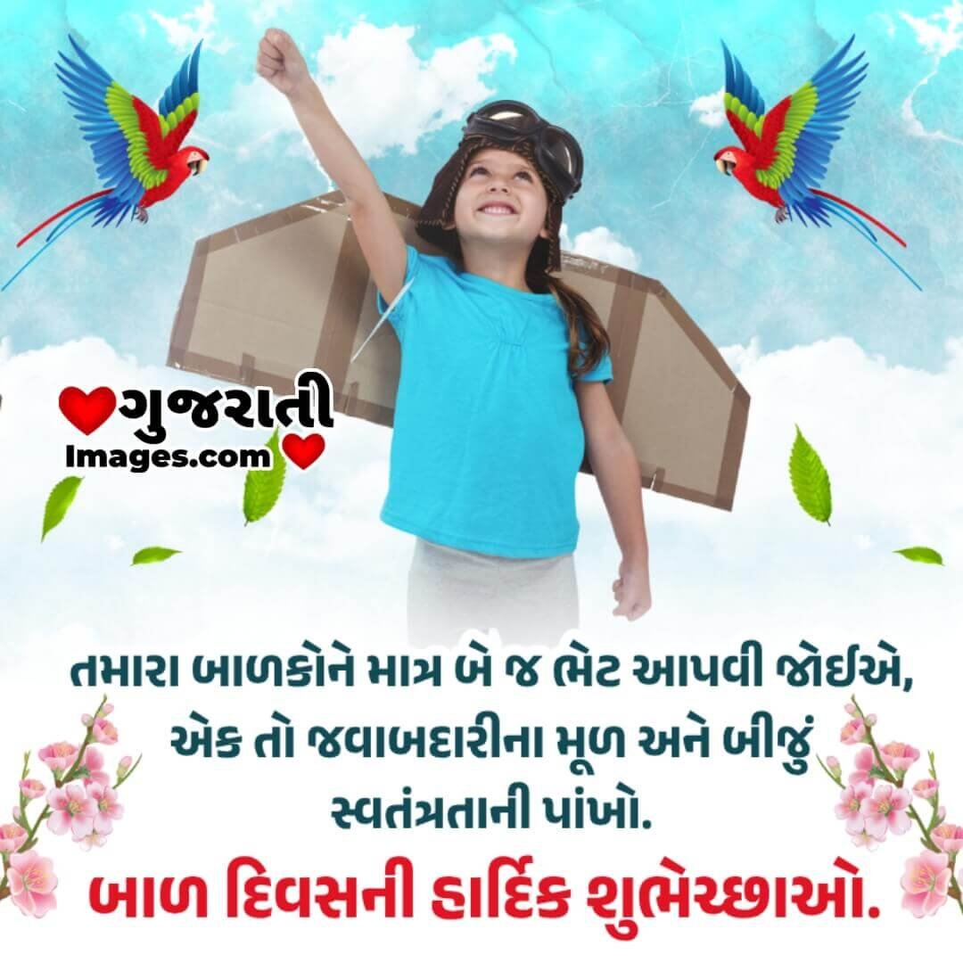 Children’s Day Best Message Image