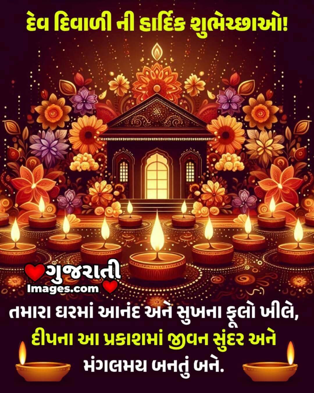 Dev Diwali Greeting Image