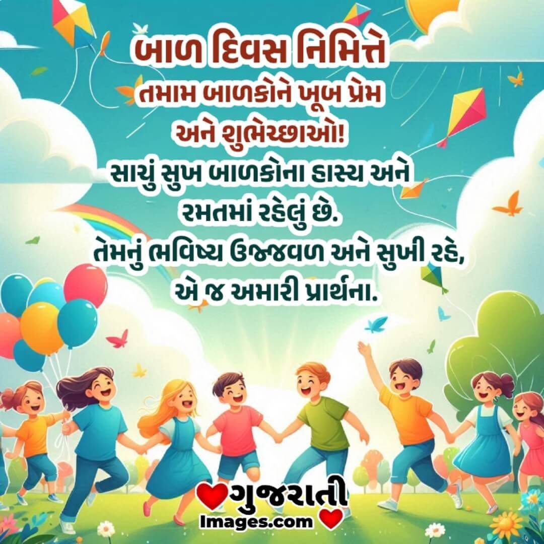 Happy Children's Day Message Photo