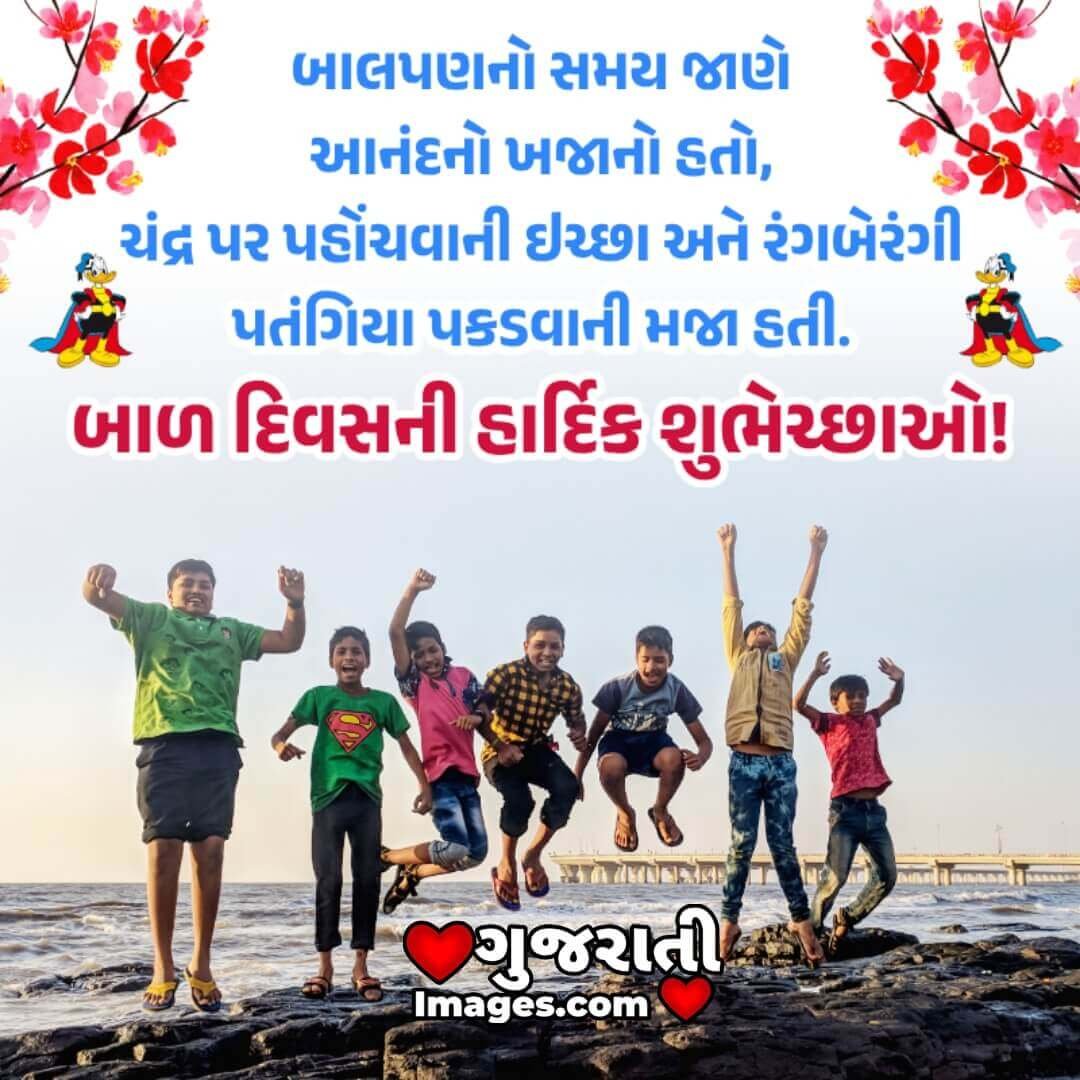 Happy Children’s Day Wishing Picture