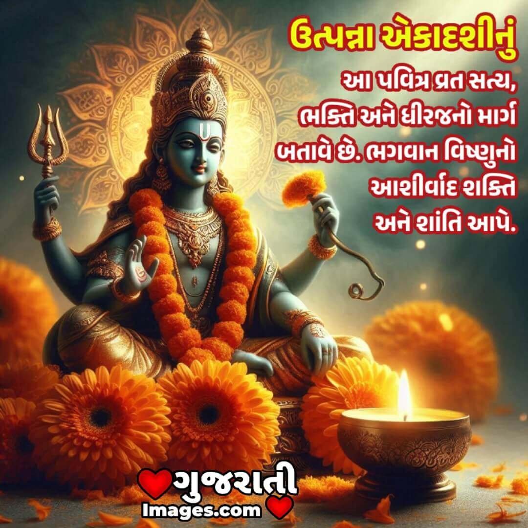 Lovely Utpanna Ekadashi Wish Image