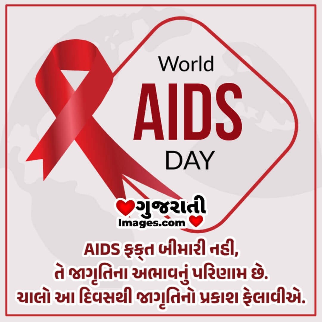 World Aids Day Wish Image