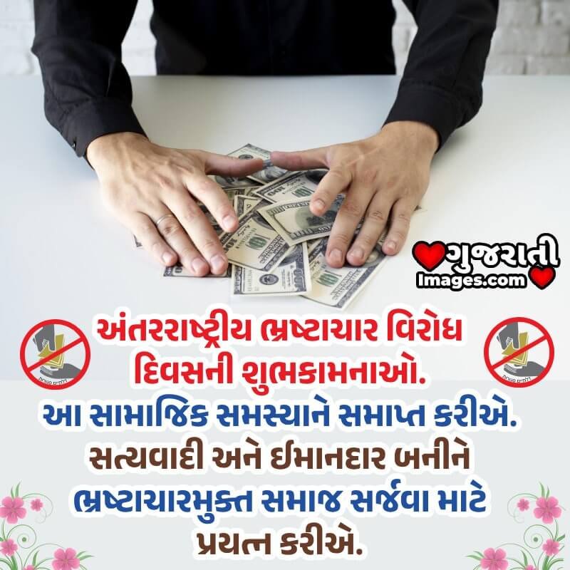 Best International Anti Corruption Day Wish Image