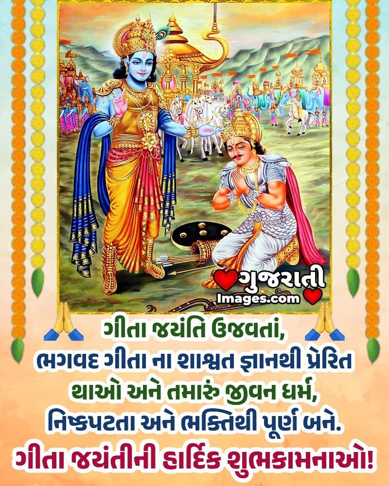 Happy Gita Jayanti Greeting Pic