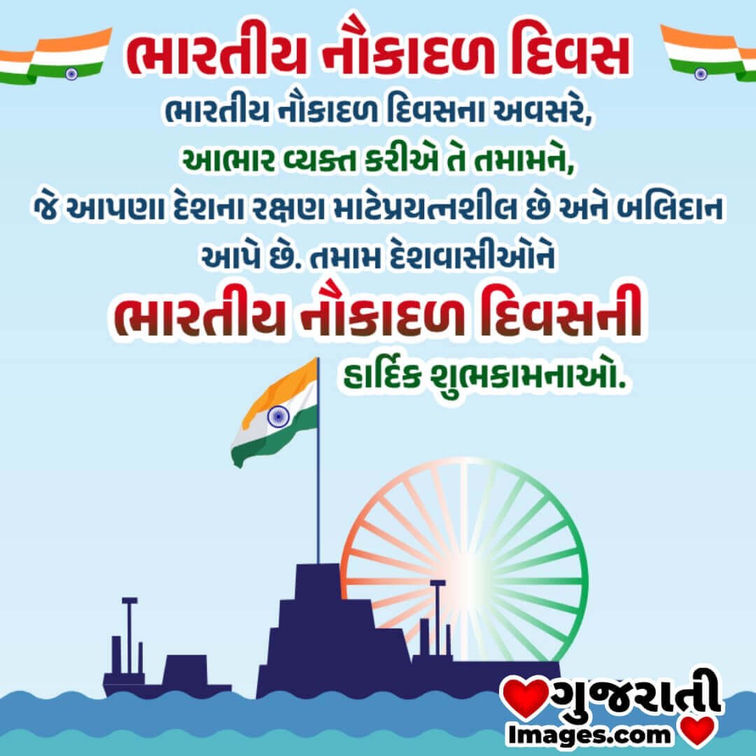 Happy Indian Navy Day Status Photo