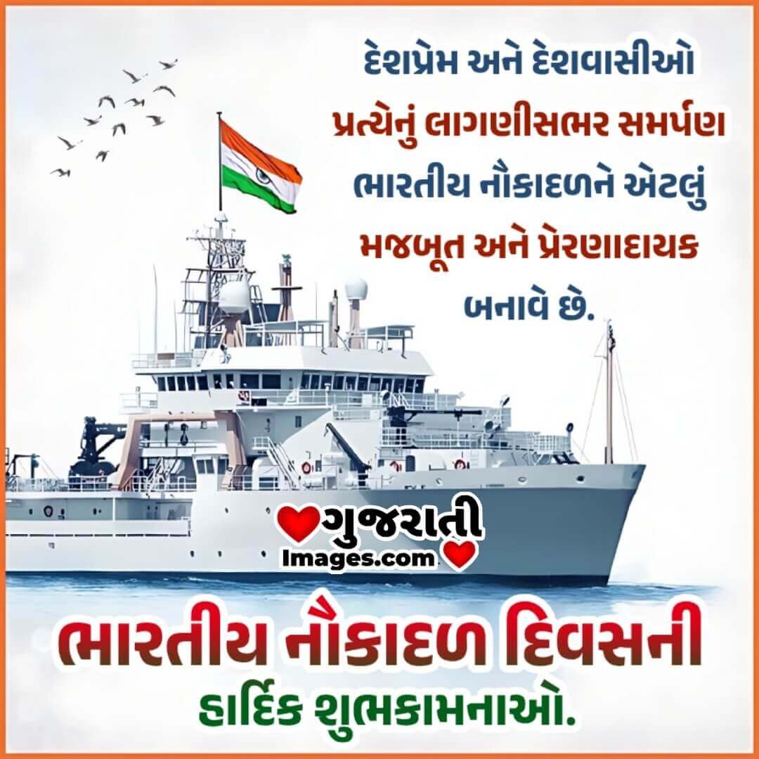 Happy Indian Navy Day Status Pic