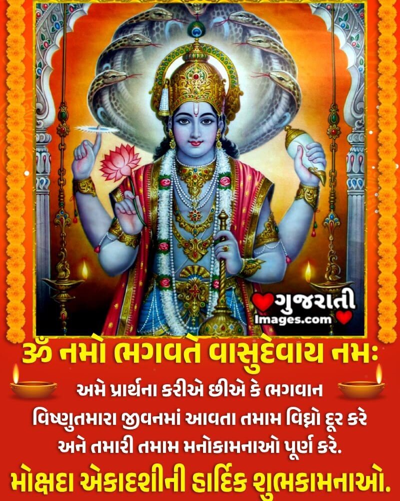 Happy Mokshada Ekadashi Message Picture